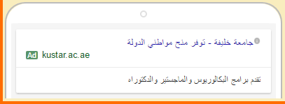 Arabic Google Adwords Text Ad Copy.png